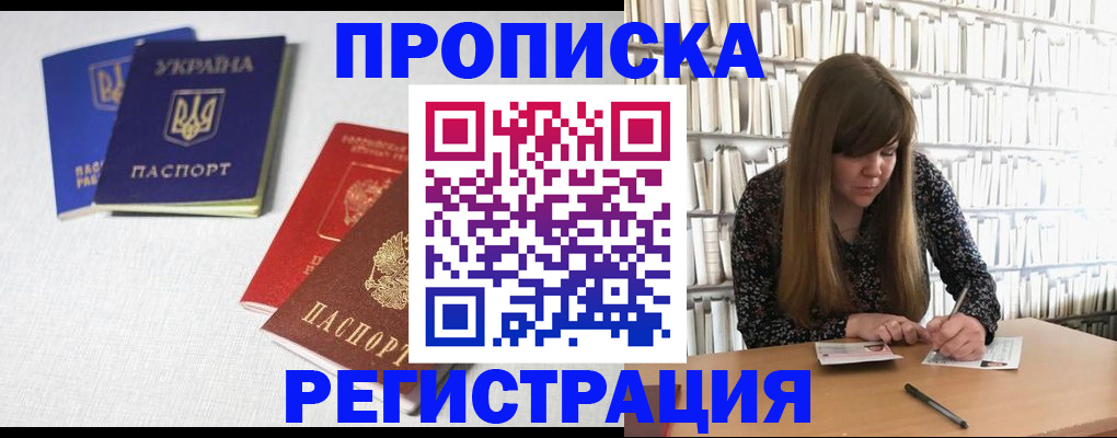 прописка от собственника в Набережных Челнах