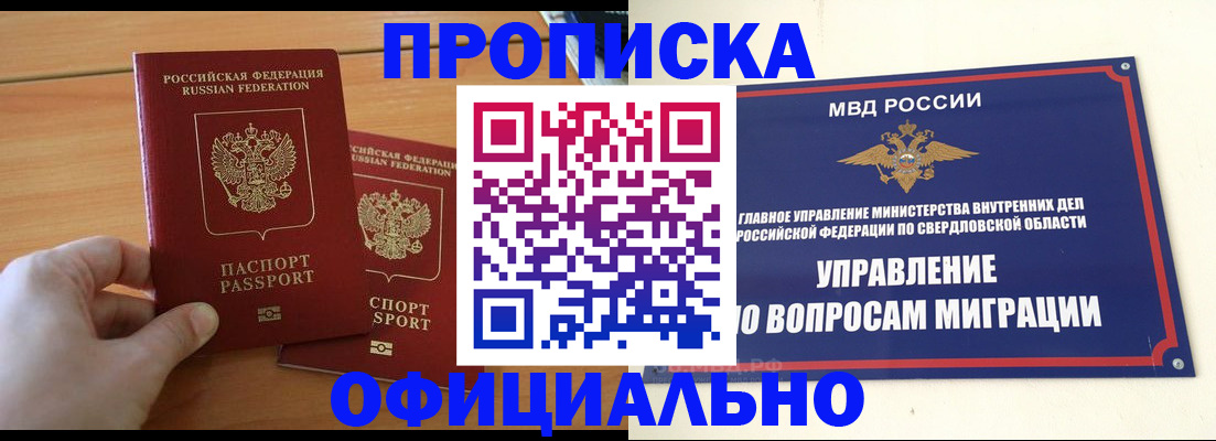 временная регистрация в Набережных Челнах
