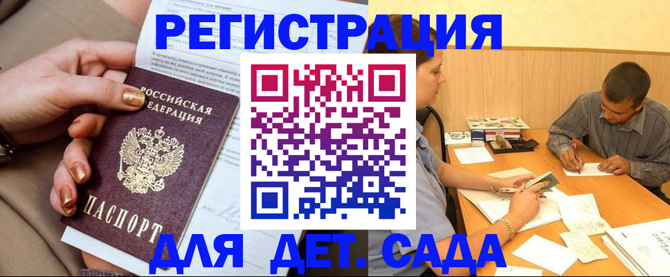 прописка гарантия в Набережных Челнах