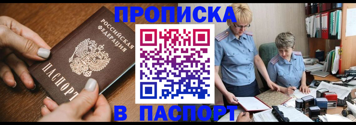 регистрация в Набережных Челнах