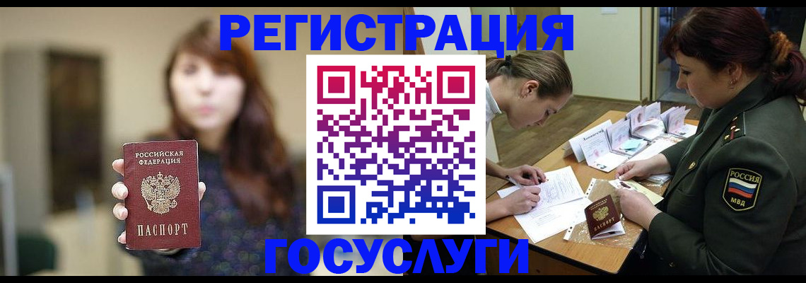 временная регистрация поиск в Набережных Челнах