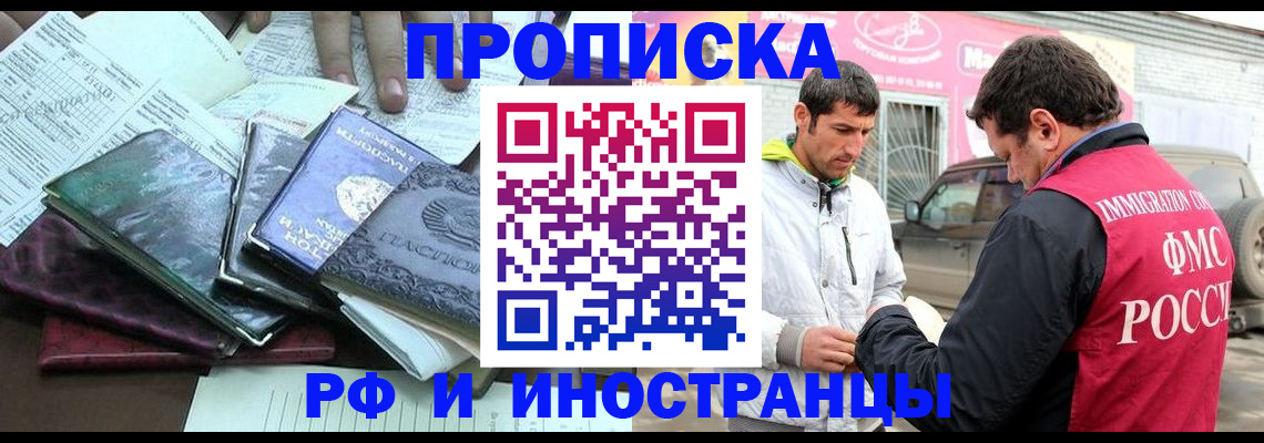 временная регистрация законно в Набережных Челнах