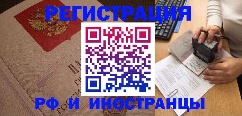 временная регистрация госуслуги в Набережных Челнах