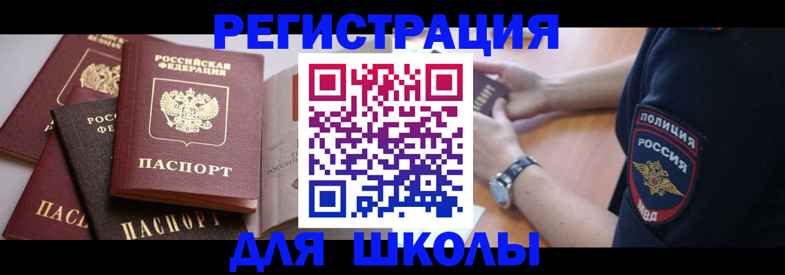регистрация для дет. сада в Набережных Челнах