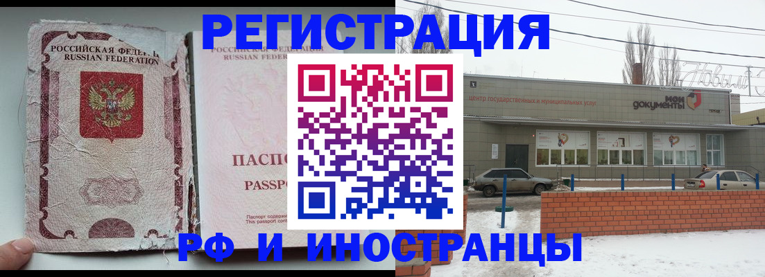 временная регистрация для всех в Набережных Челнах